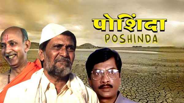Poshinda Poster 1