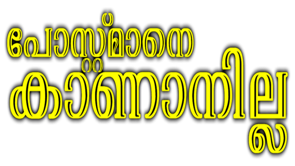 Postmane Kananilla Poster 7