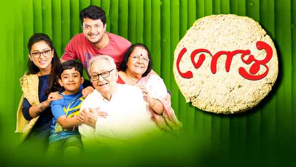 Posto (পোস্ত) Poster 1