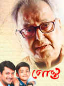 Posto (পোস্ত) Poster 5