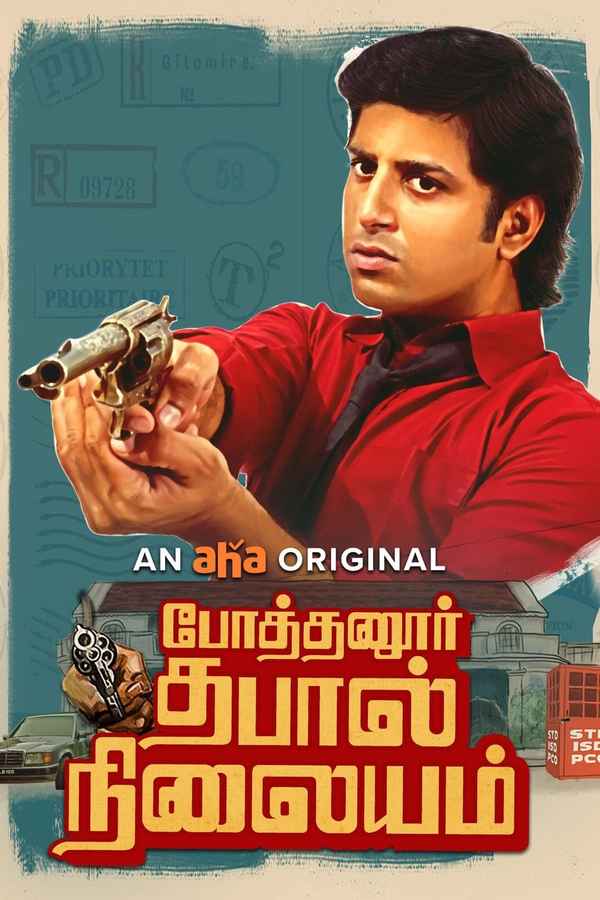 Pothanur Thabal Nilayam Poster 7