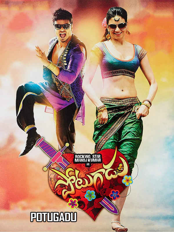Potugadu Poster 5