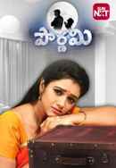 Pournami Poster 2