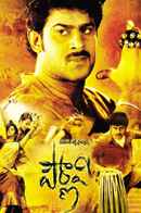 Pournami Poster 7