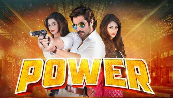 Power (পাওয়ার) Poster 2