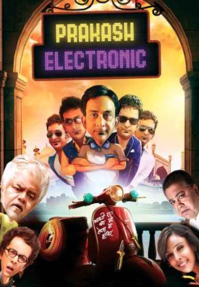 Prakash Electronic