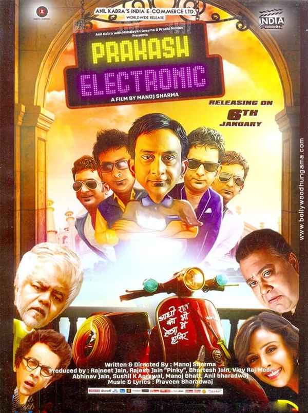 Prakash Electronic Poster 3