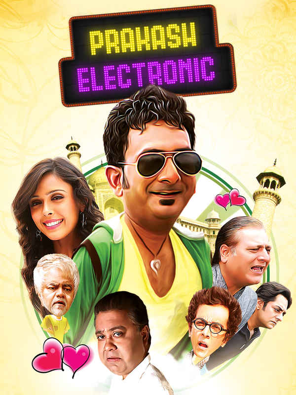 Prakash Electronics Poster 2