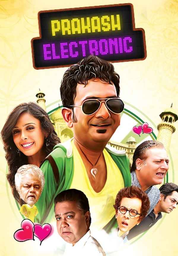 Prakash Electronics Poster 4