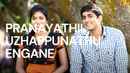 Pranayathil Uzhappunnathu Engane Poster 2