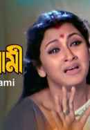 Praner Swami Poster 4