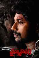 Prasanna Vadanam (ప్రసన్న వదనం) Poster 7