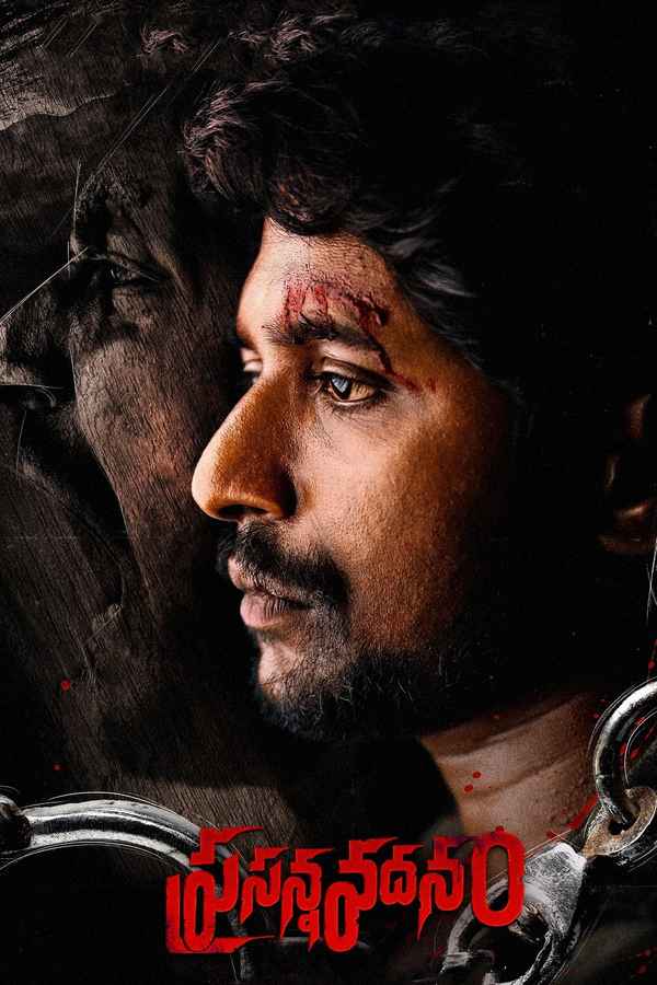 Prasanna Vadanam (ప్రసన్న వదనం) Poster 7