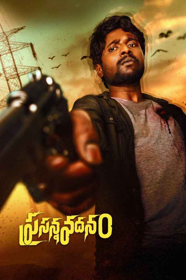 Prasanna Vadanam (ప్రసన్న వదనం) Poster 2