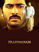 Prassthanam Poster 5