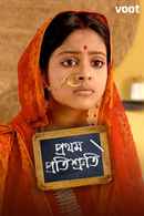 Pratham Pratishruti Poster 3