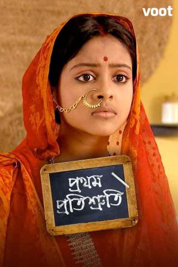 Pratham Pratishruti Poster 3