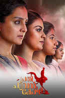 Prathi Poovankozhi Poster 5