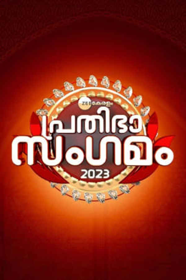 Prathibha Sangamam Poster 1