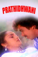 Prathidhwani Poster 1
