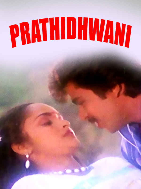 Prathidhwani Poster 3