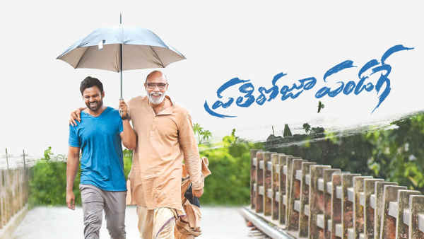 Prati Roju Pandage Poster 5