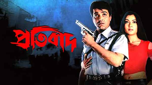 Pratibad Poster 1