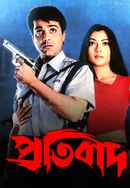 Pratibad Poster 3