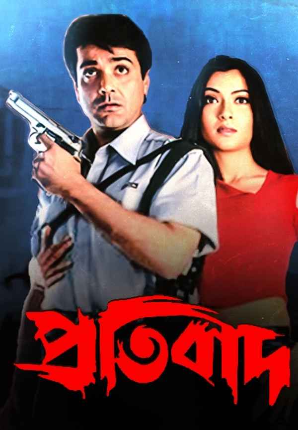 Pratibad Poster 3
