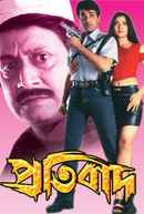 Pratibad Poster 1