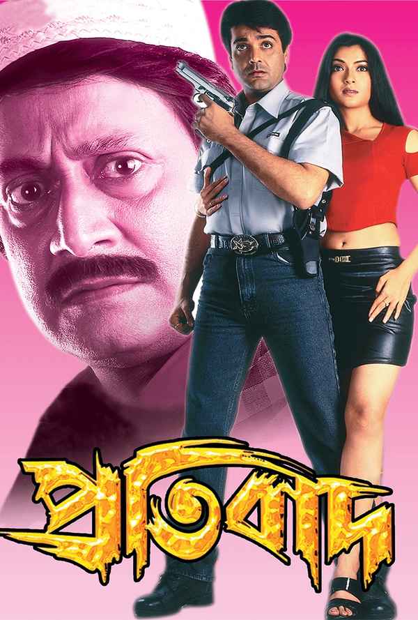Pratibad Poster 1