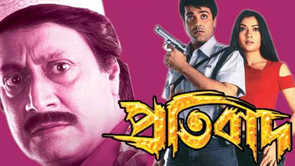 Pratibad Poster 4