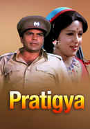 Pratiggya Poster 1