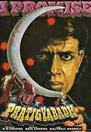 Pratigyabadh Poster 7