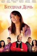 Preacher's Kid Poster 6