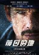 Predestination Poster 3