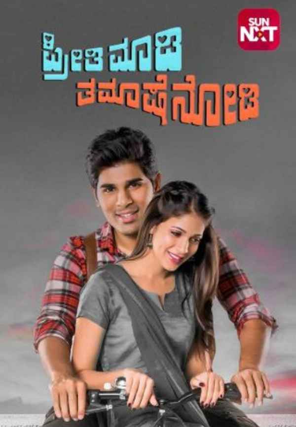 Preethi Maadi Thamaashe Nodi Poster 3