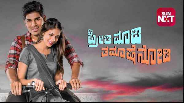 Preethi Maadi Thamaashe Nodi Poster 1