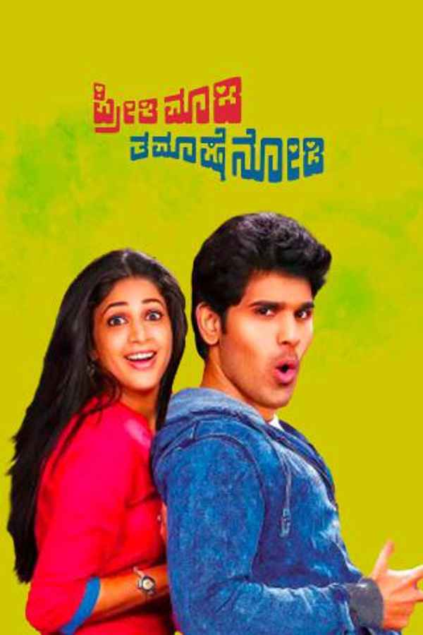 Preethi Maadi Thamaashe Nodi Poster 5