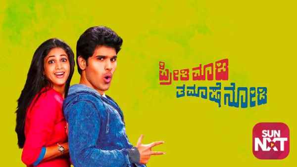 Preethi Maadi Thamaashe Nodi Poster 2