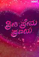 Preethi Prema Pranaya Poster 4