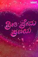 Preethi Prema Pranaya Poster 6