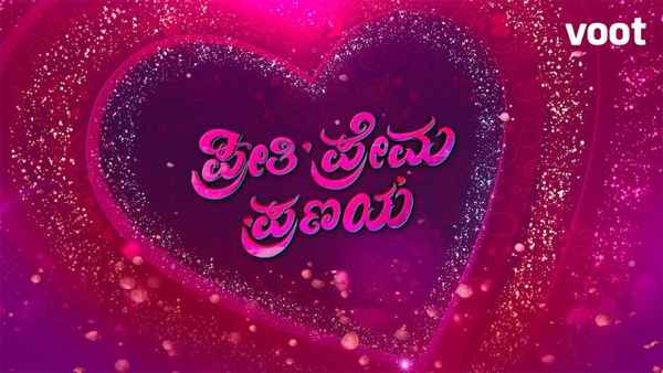 Preethi Prema Pranaya Poster 1