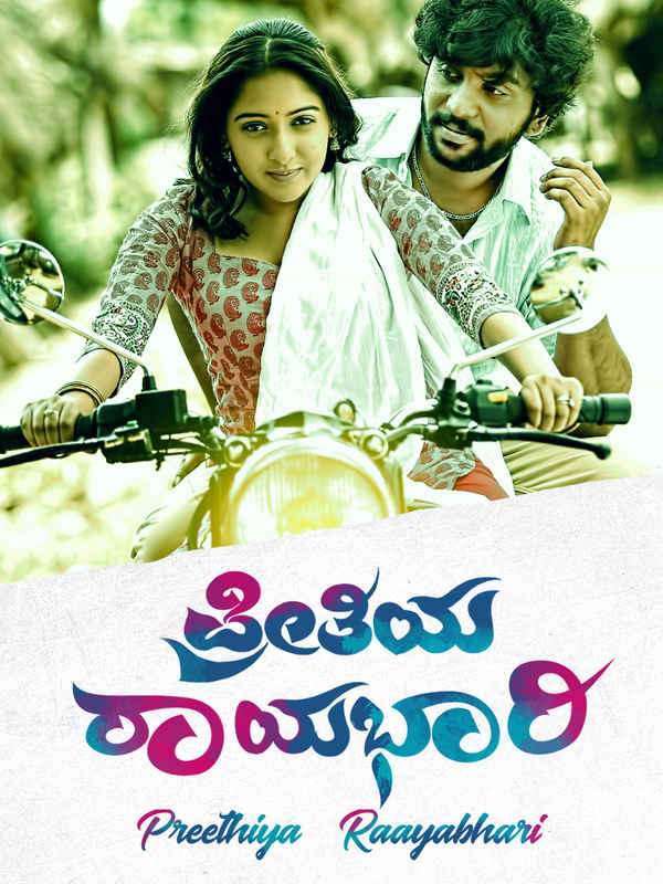 Preethiya Raayabhari Poster 7