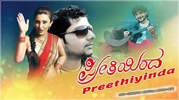 Preethiyinda Poster 1