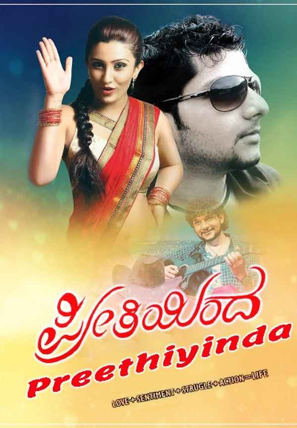 Preethiyinda Poster 3