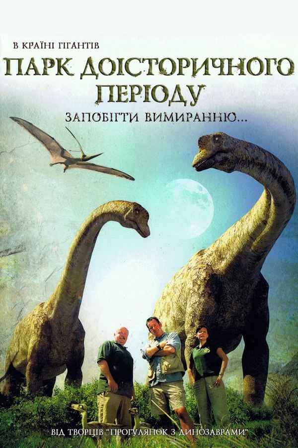 Prehistoric Park Poster 5