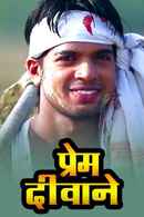 Prem Deewane Poster 3