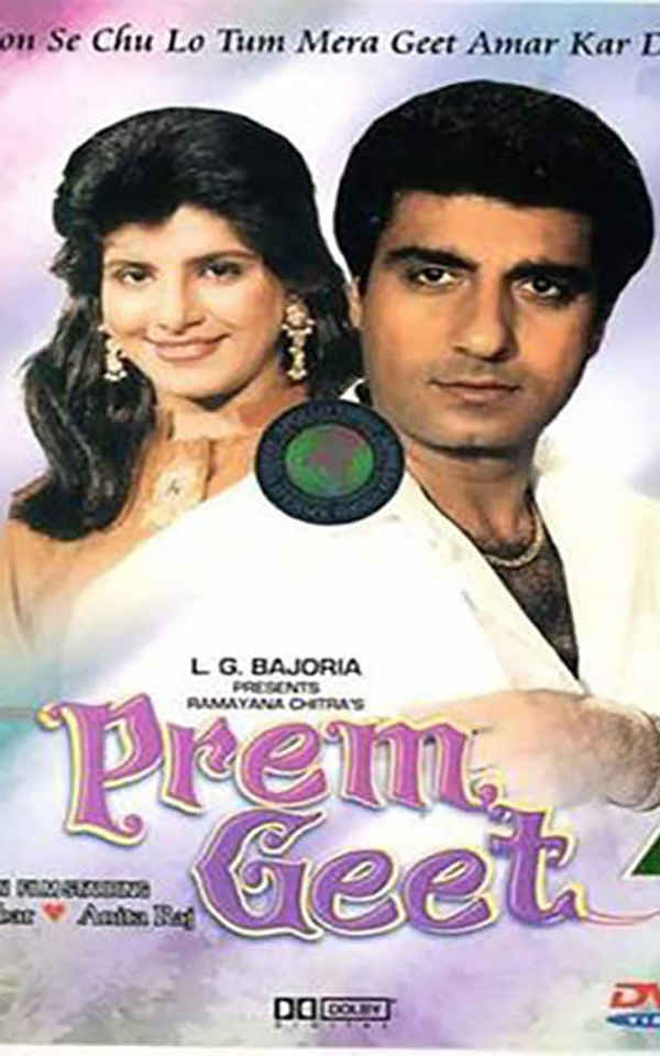 Prem Geet Poster 5