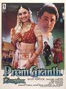 Prem Granth Poster 2